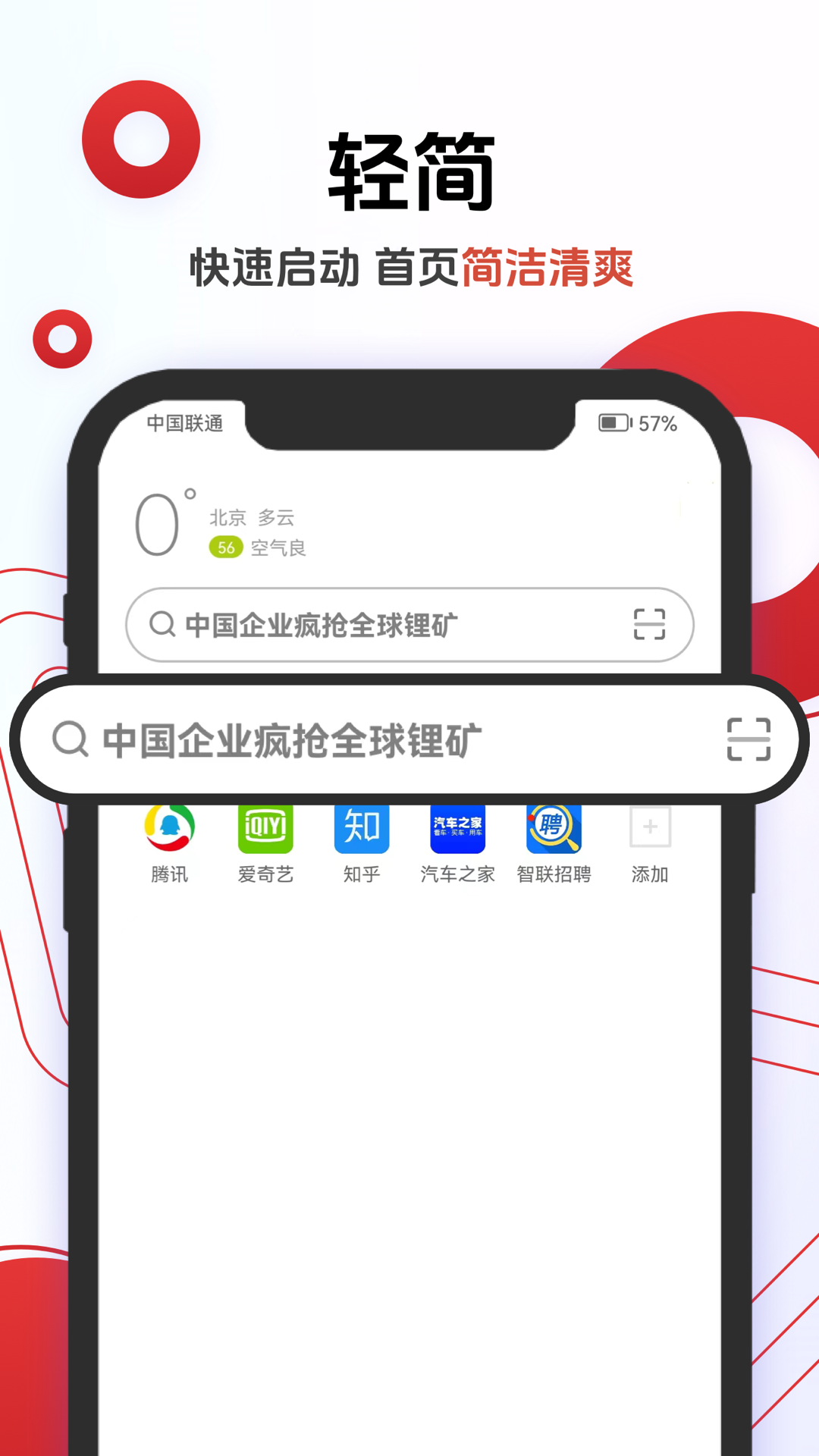 欧朋浏览器截图3