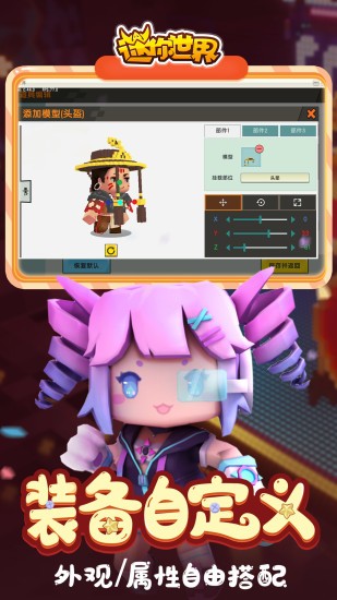 迷你世界0.44.2老版本截图1