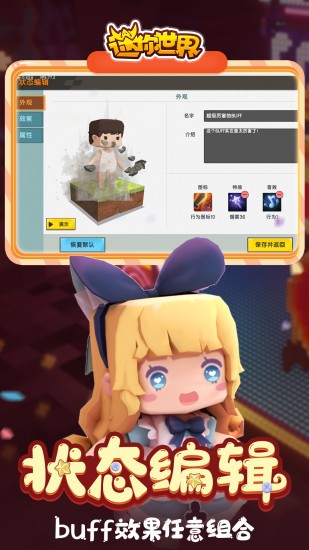 迷你世界0.44.2老版本截图2