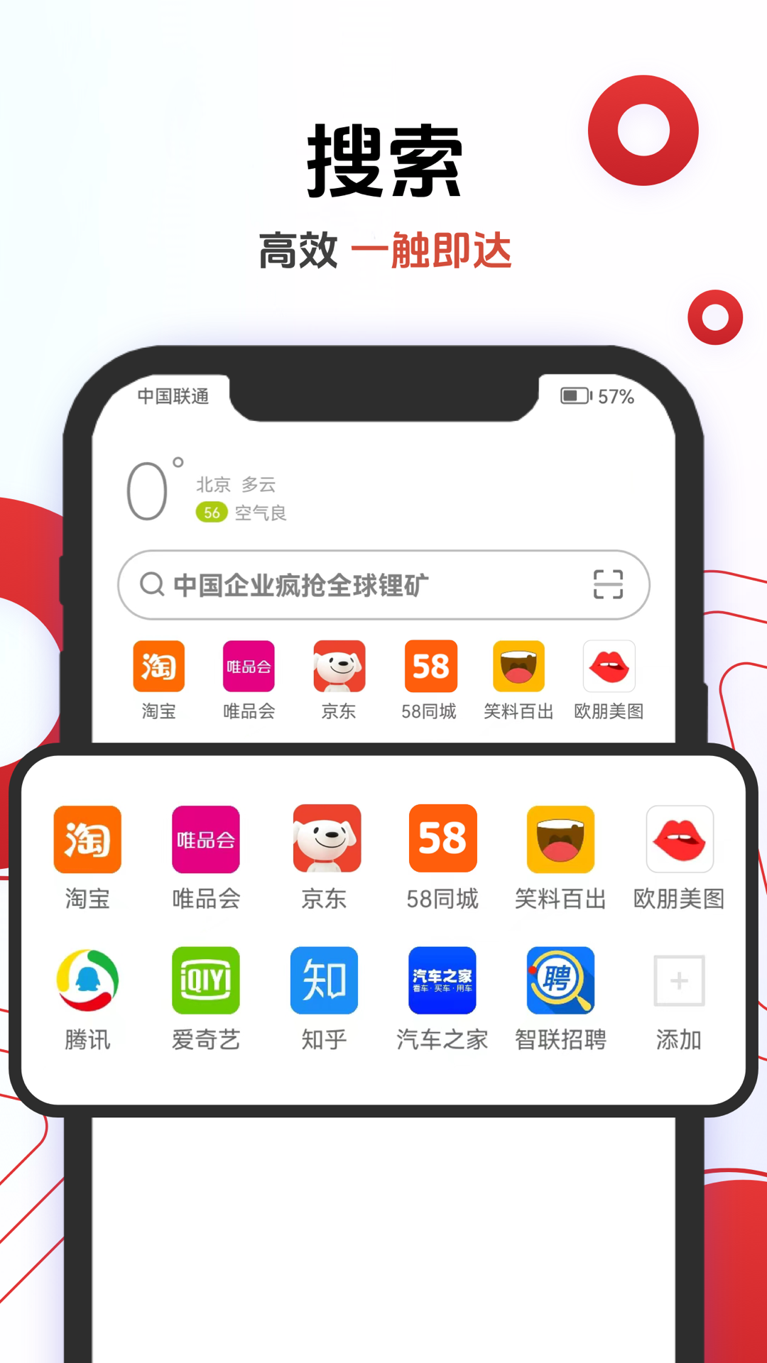 欧朋浏览器截图4