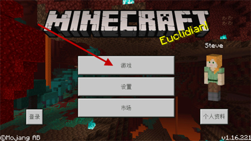 我的世界惊变100天手机版