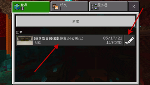 我的世界惊变100天手机版