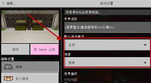 我的世界惊变100天手机版