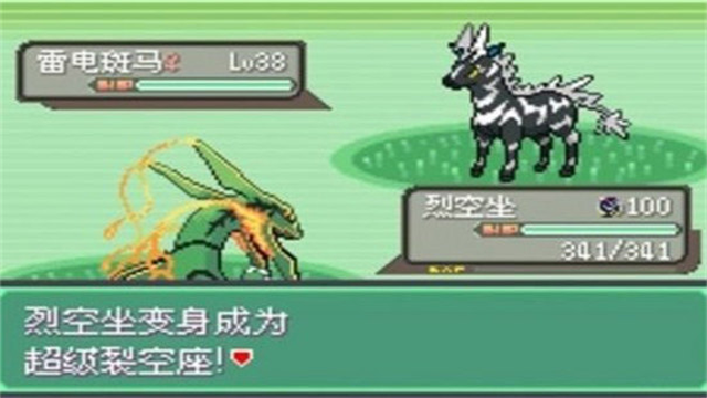 口袋妖怪究极绿宝石4小智版截图3