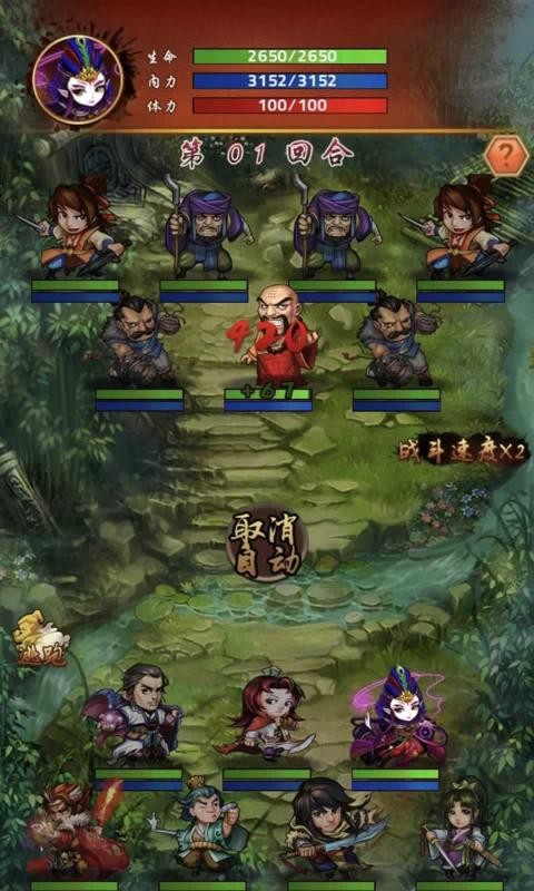 金庸群侠传2截图1