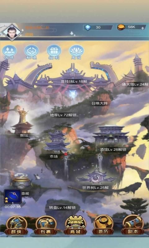 金庸群侠传2截图2