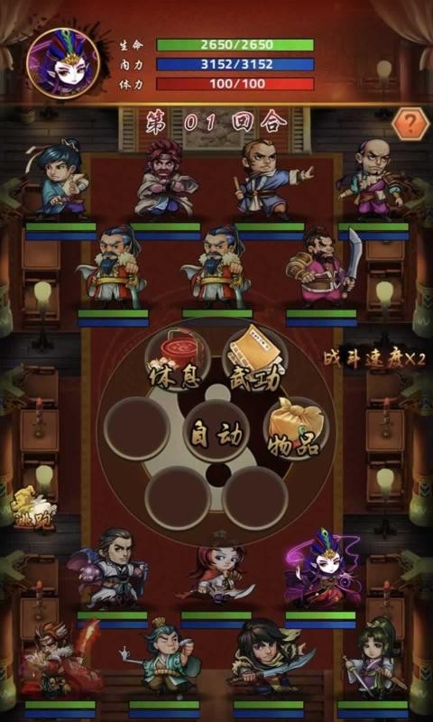 金庸群侠传2截图4