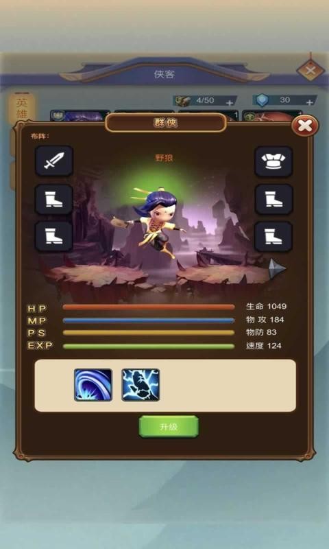 金庸群侠传2截图3