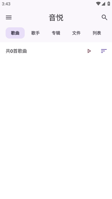 音悦