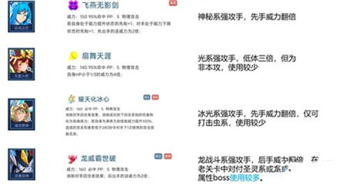 赛尔号巅峰之战