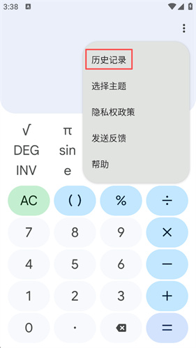 谷歌计算器最新版