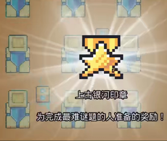 浮岛冒险上古银河怎么过 上古银河通关攻略