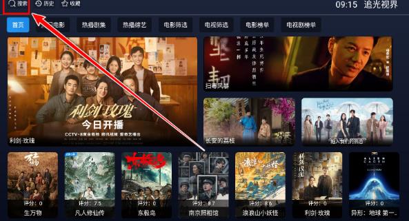 追光视界手机版