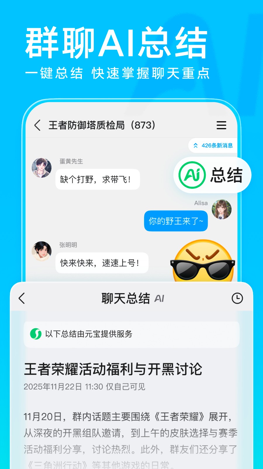 腾讯qq手机版截图3