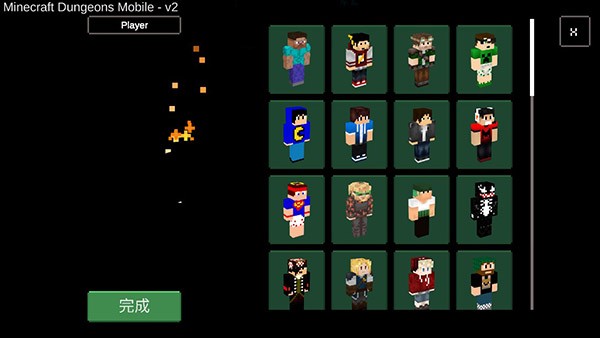 我的世界地下城截图3