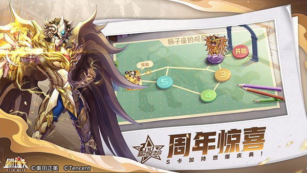 圣斗士星矢圣域传说截图1