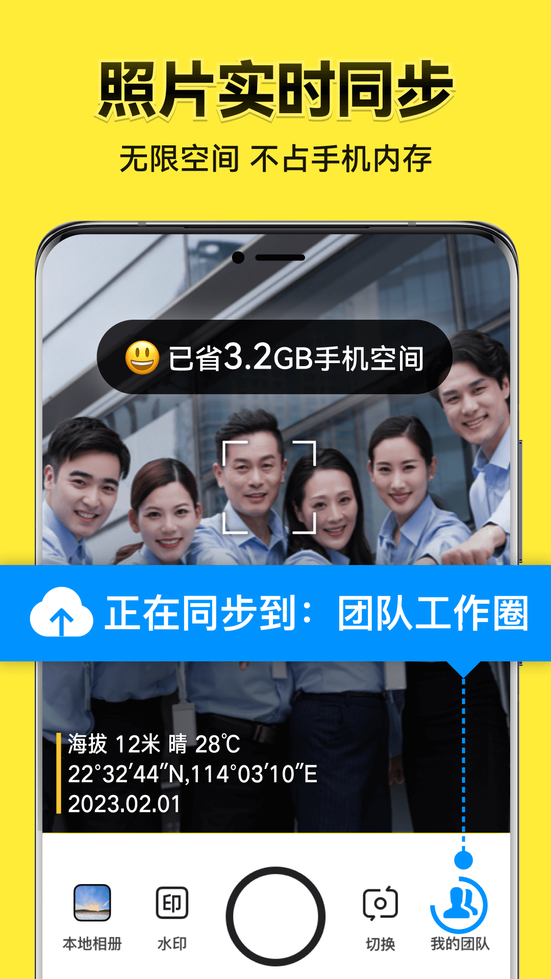 今日水印相机最新版截图3