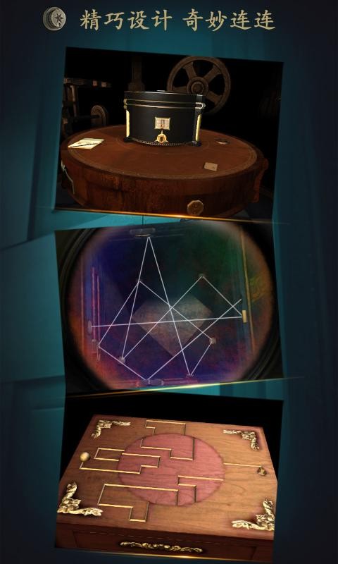 未上锁的房间3截图3