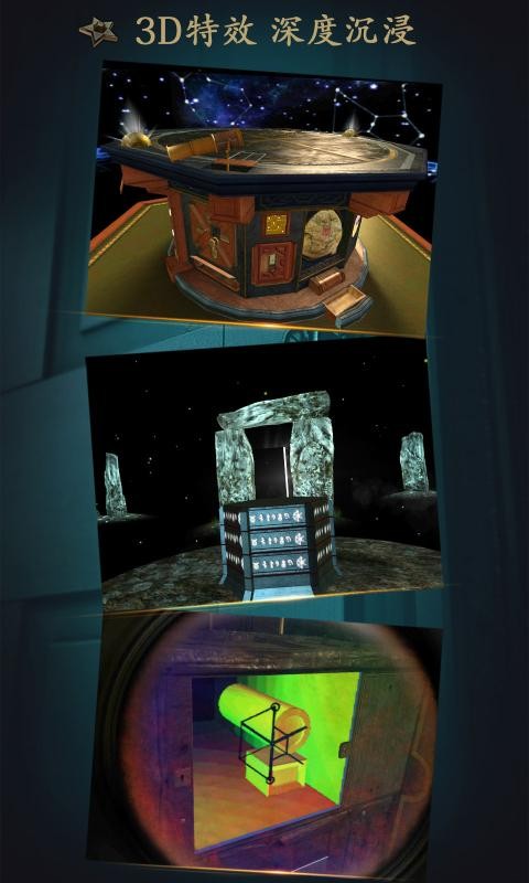 未上锁的房间3截图4