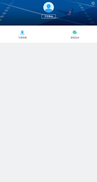 迅雷精简版手机版