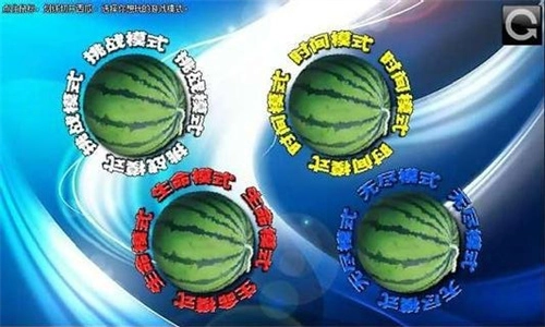 快刀切水果3截图2