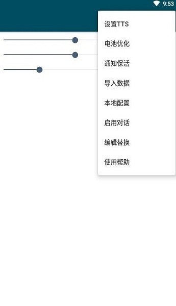 MultiTTS截图4