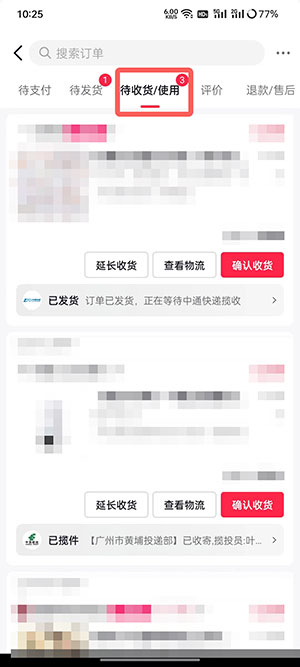 抖音商城怎么退货退款 退货退款操作流程