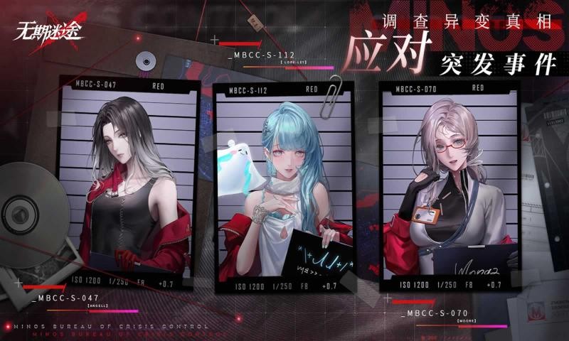 无期迷途国际服截图5