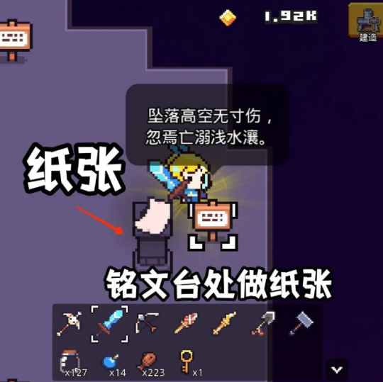 浮岛物语骷髅银河解谜攻略