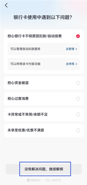 抖音商城怎么退货退款 退货退款操作流程