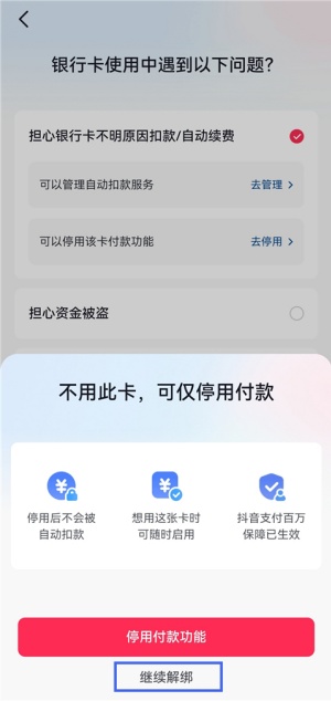 抖音商城怎么退货退款 退货退款操作流程