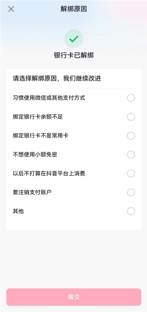 抖音商城怎么退货退款 退货退款操作流程