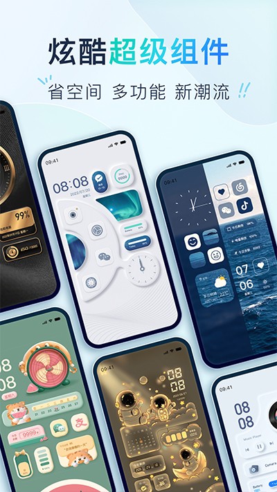 Colorful Widget彩虹组件截图3