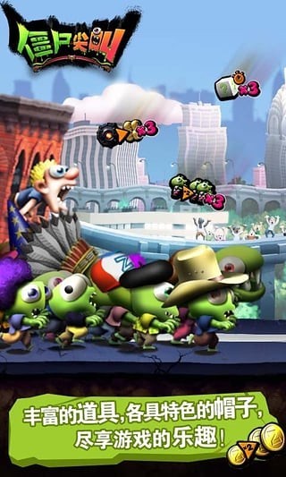 僵尸尖叫正版截图1