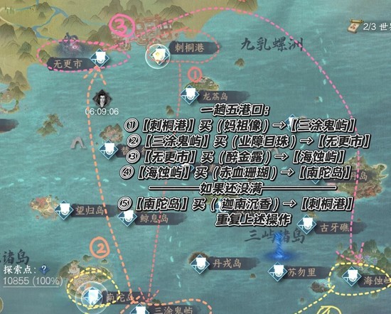 逆水寒手游航海贸易攻略