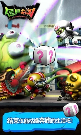 僵尸尖叫正版截图2