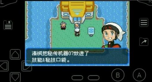 口袋妖怪绿宝石随机版