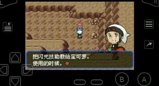 口袋妖怪绿宝石随机版