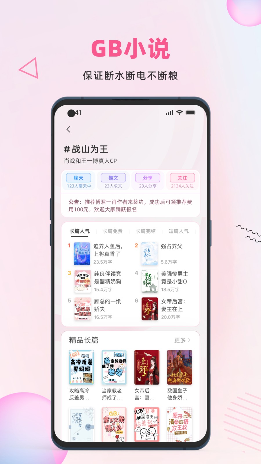 布咕阅读app截图1