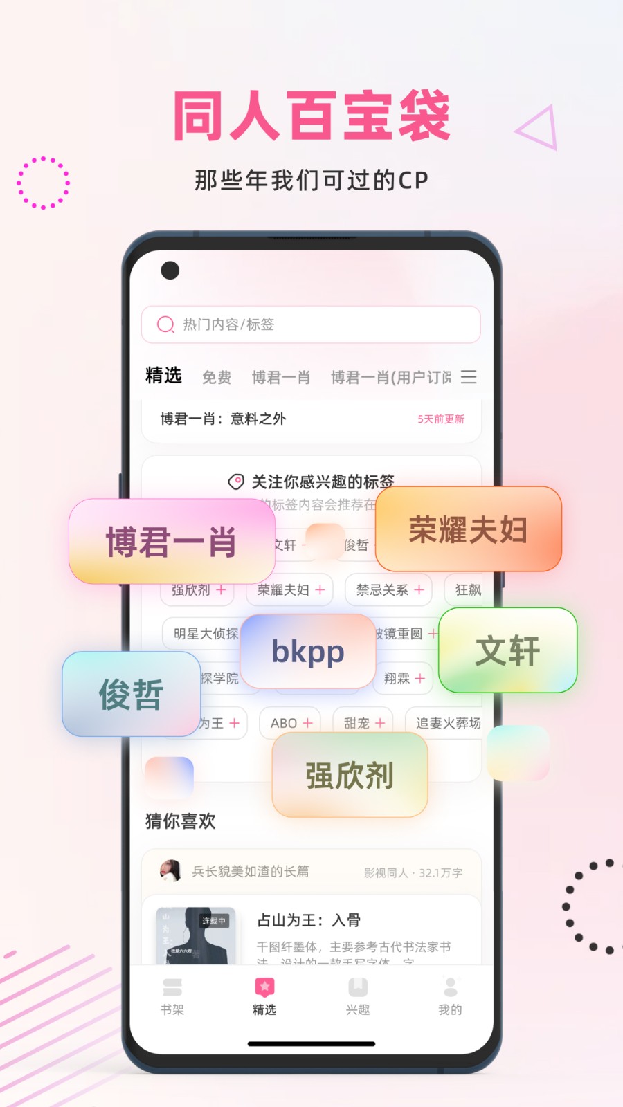 布咕阅读app截图2