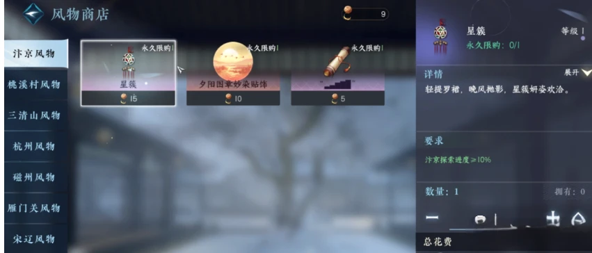 逆水寒手游特产怎么获得 特产获取方法