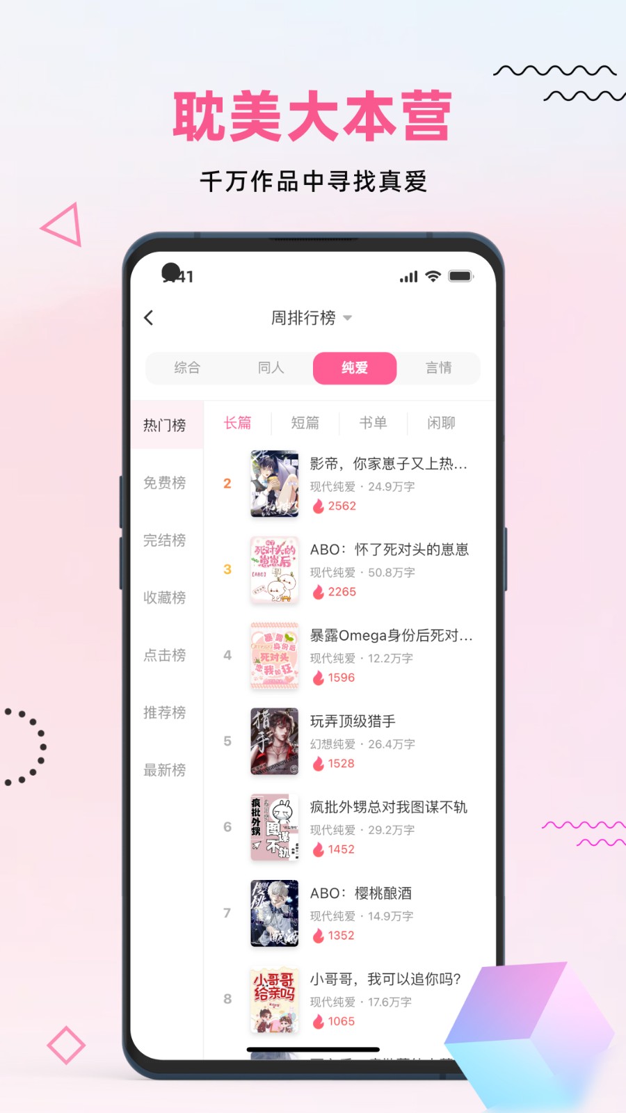 布咕阅读app截图4
