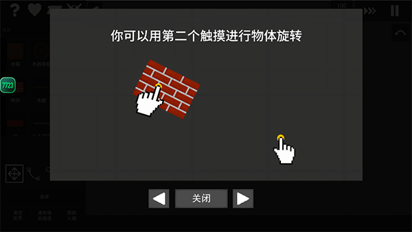 水果游乐场0.30内置菜单中文版截图5