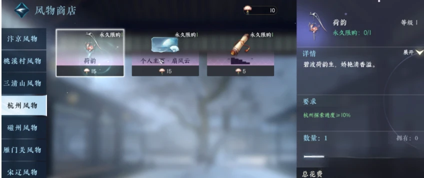 逆水寒手游特产怎么获得 特产获取方法