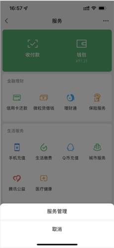追书神器怎么取消自动续费功能 取消自动续费功能方法