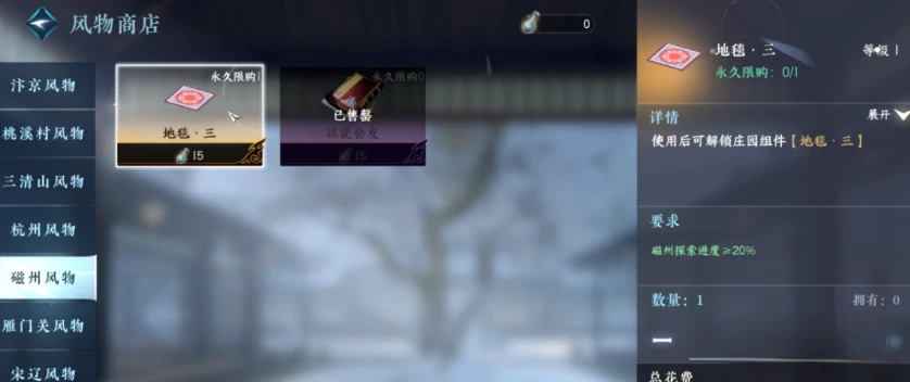 逆水寒手游特产怎么获得 特产获取方法