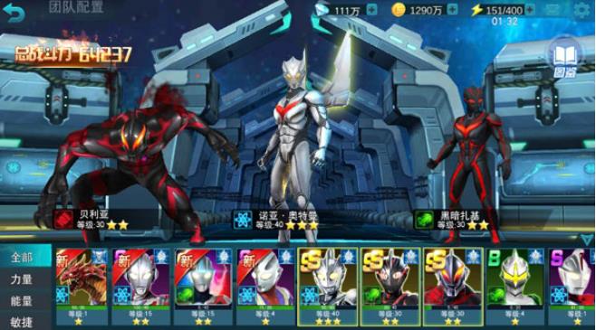 奥特曼传奇英雄最新版