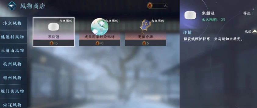 逆水寒手游特产怎么获得 特产获取方法