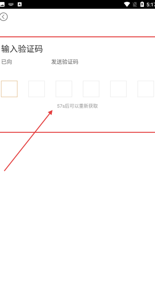 神州专车司机端