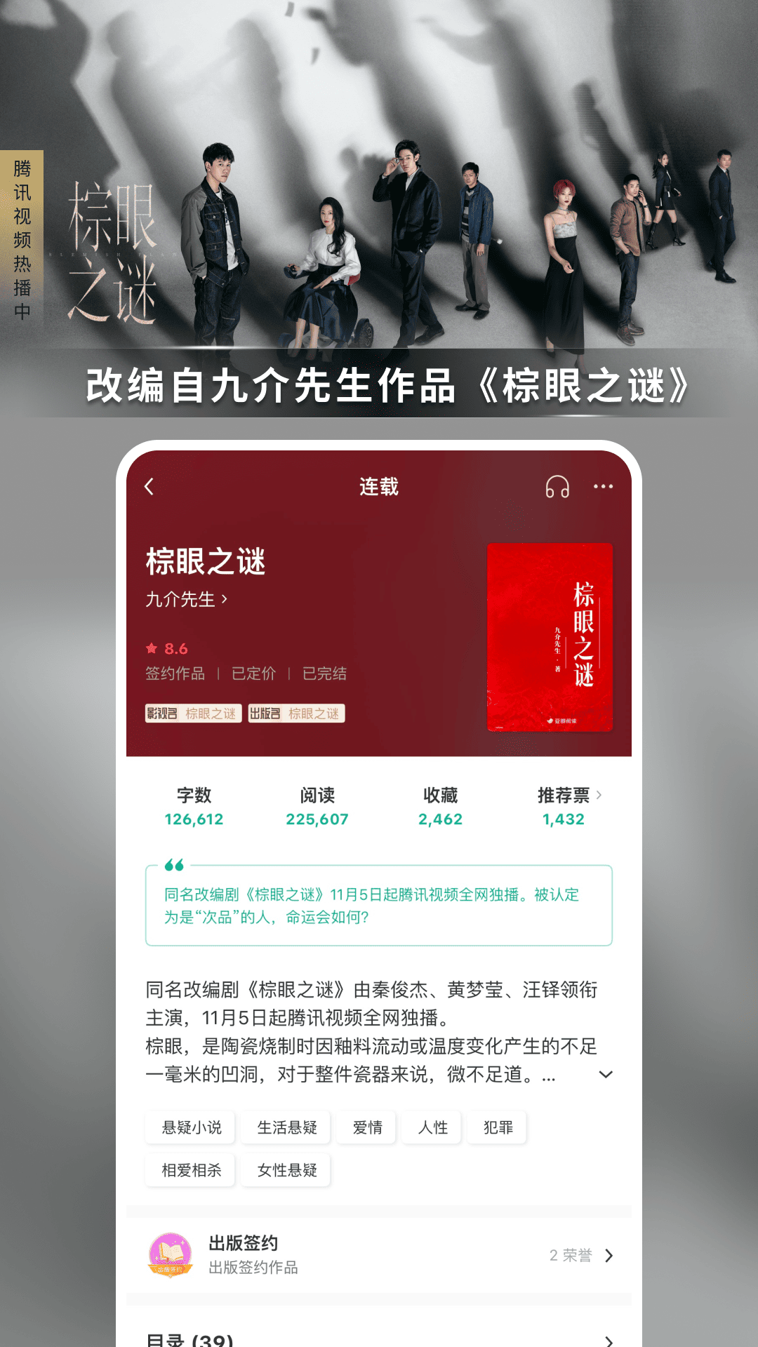 豆瓣阅读截图3